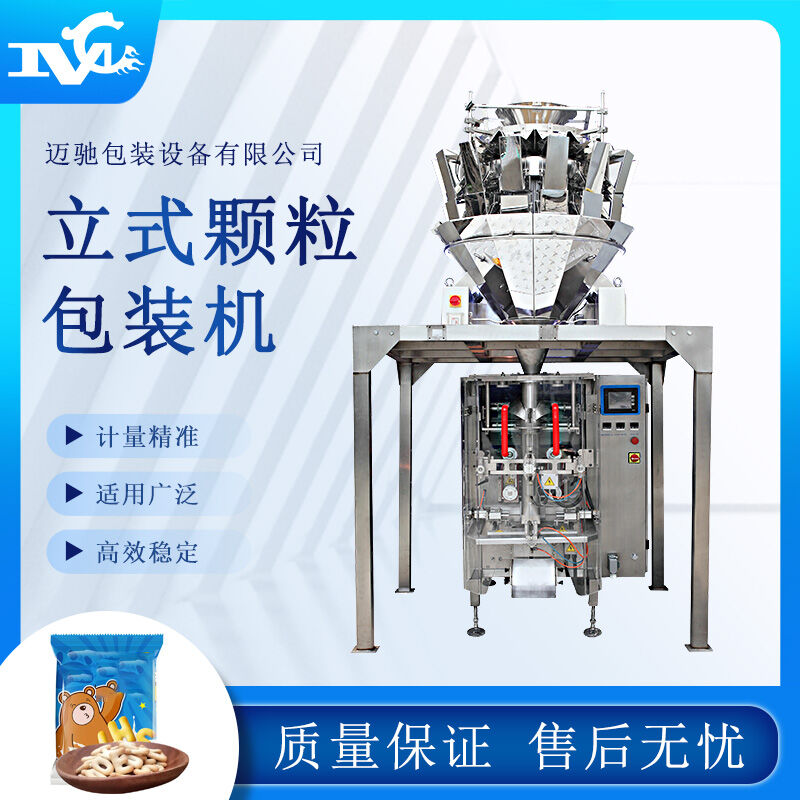 調(diào)味品包裝機(jī)